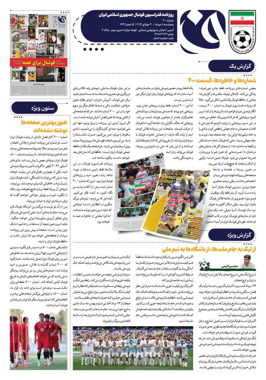 صفحه دوم