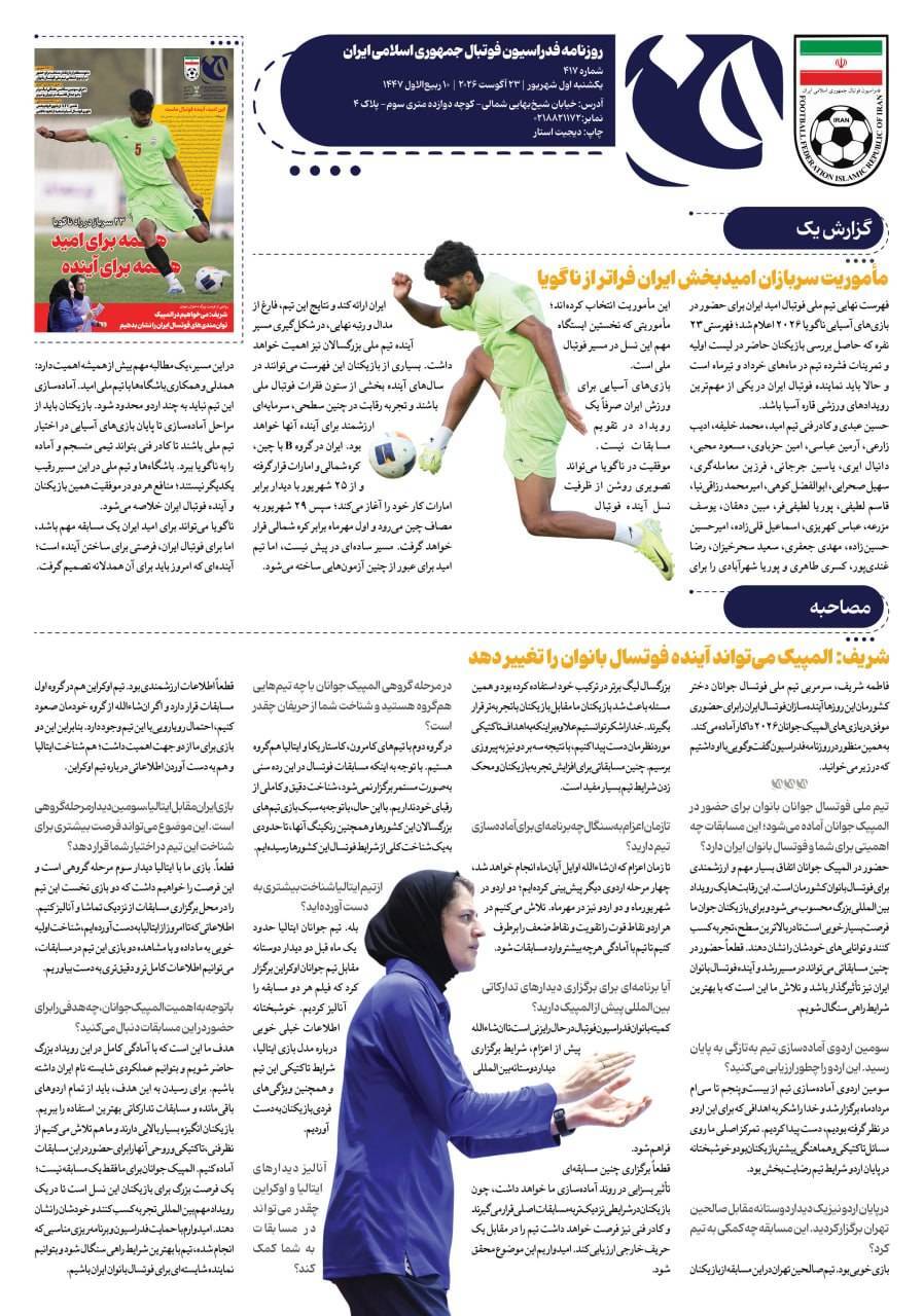 صفحه دوم