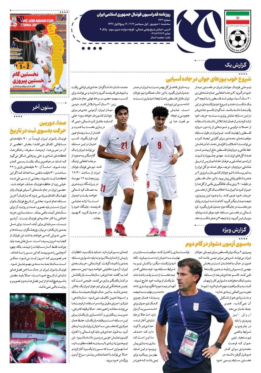 صفحه دوم
