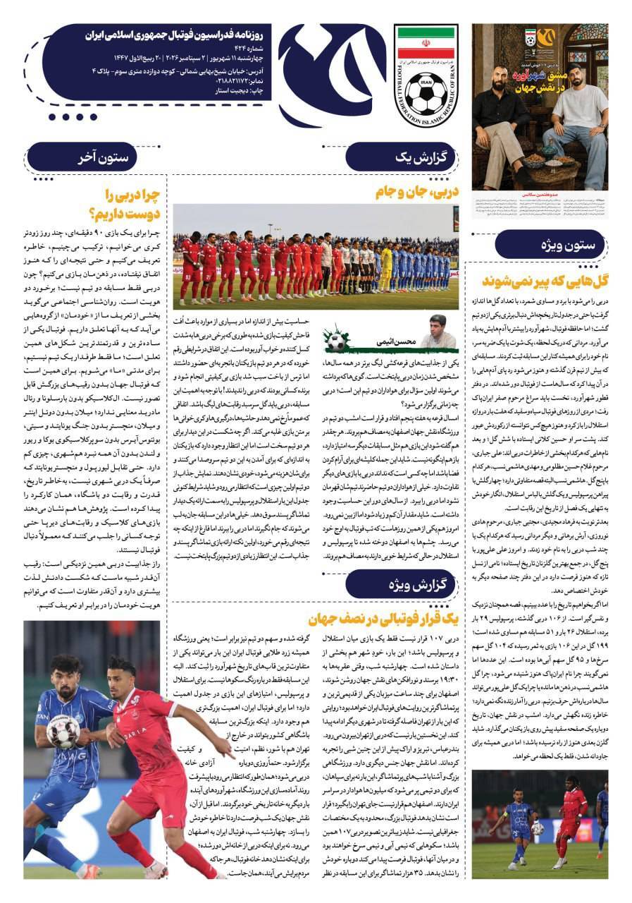 صفحه دوم