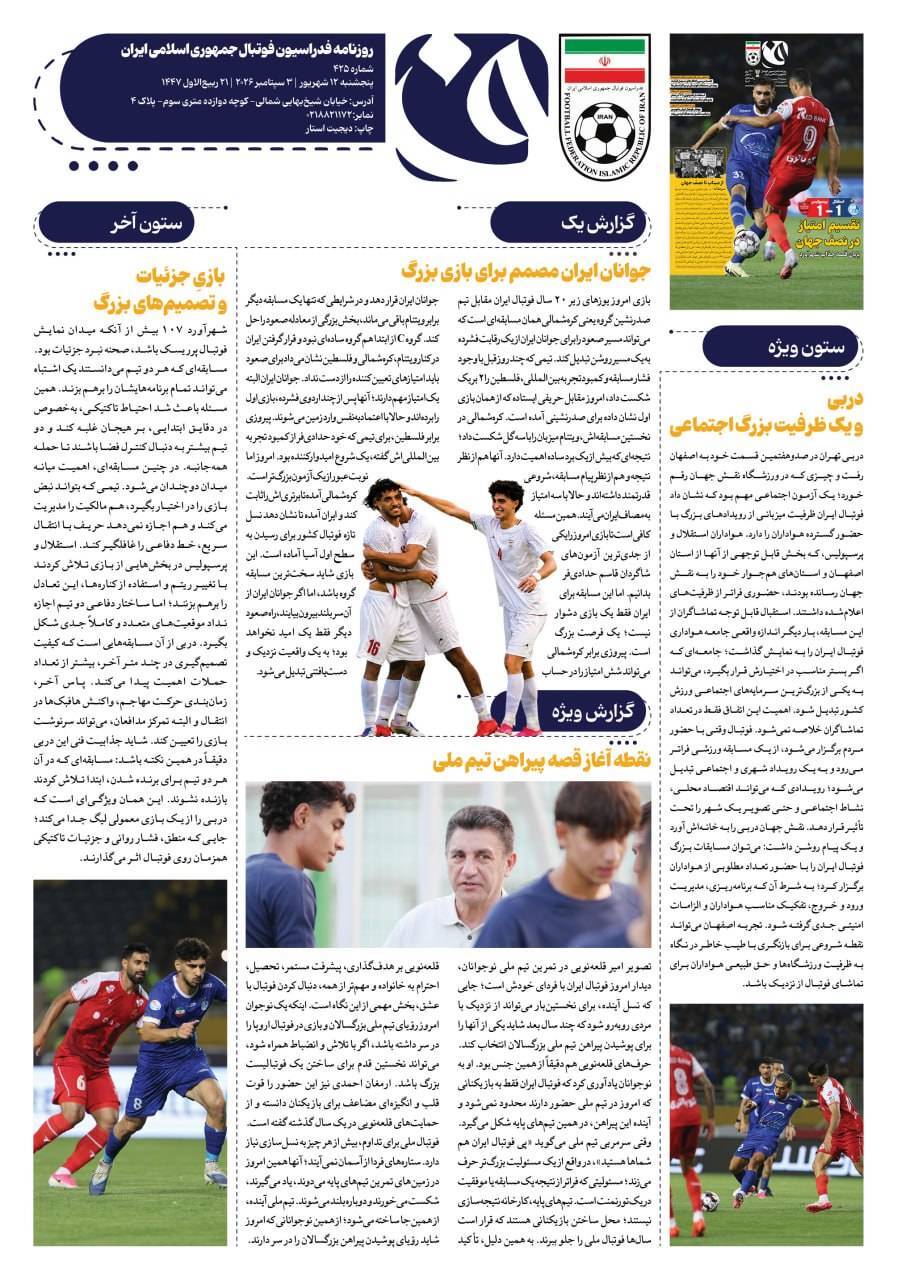صفحه دوم
