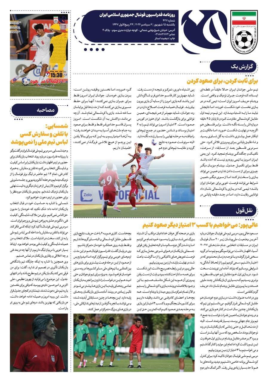 صفحه دوم