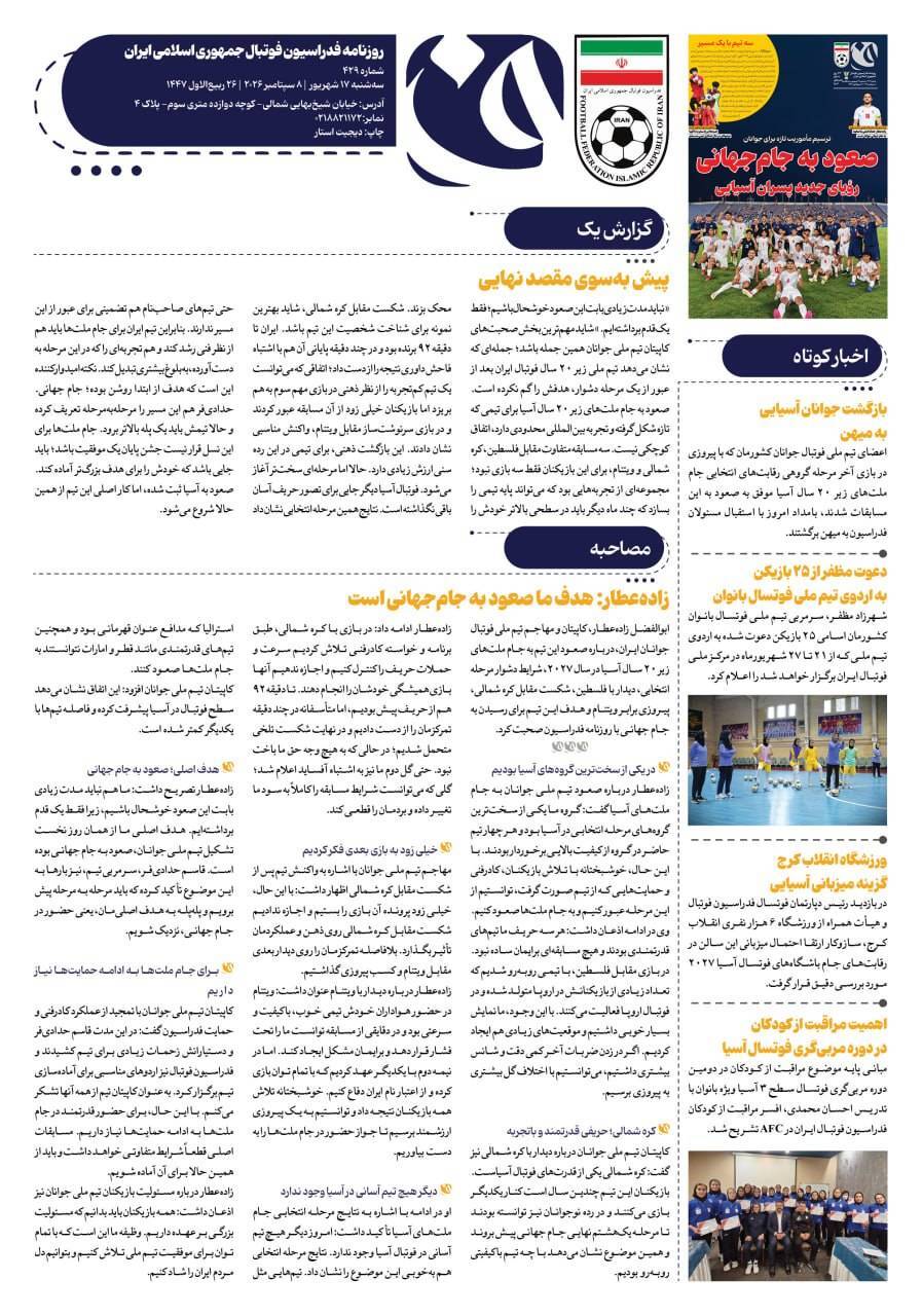 صفحه دوم