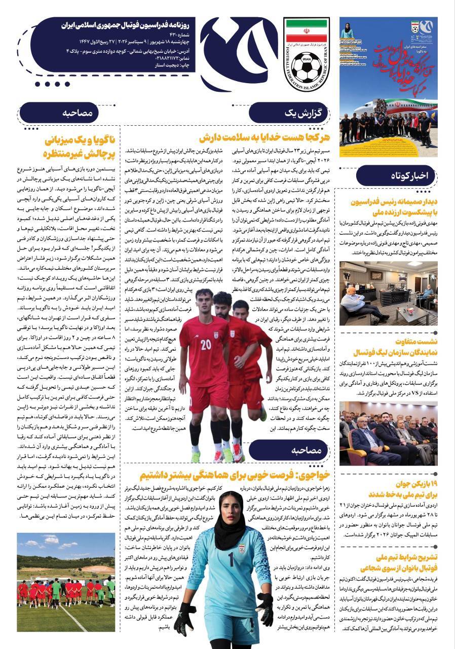 صفحه دوم