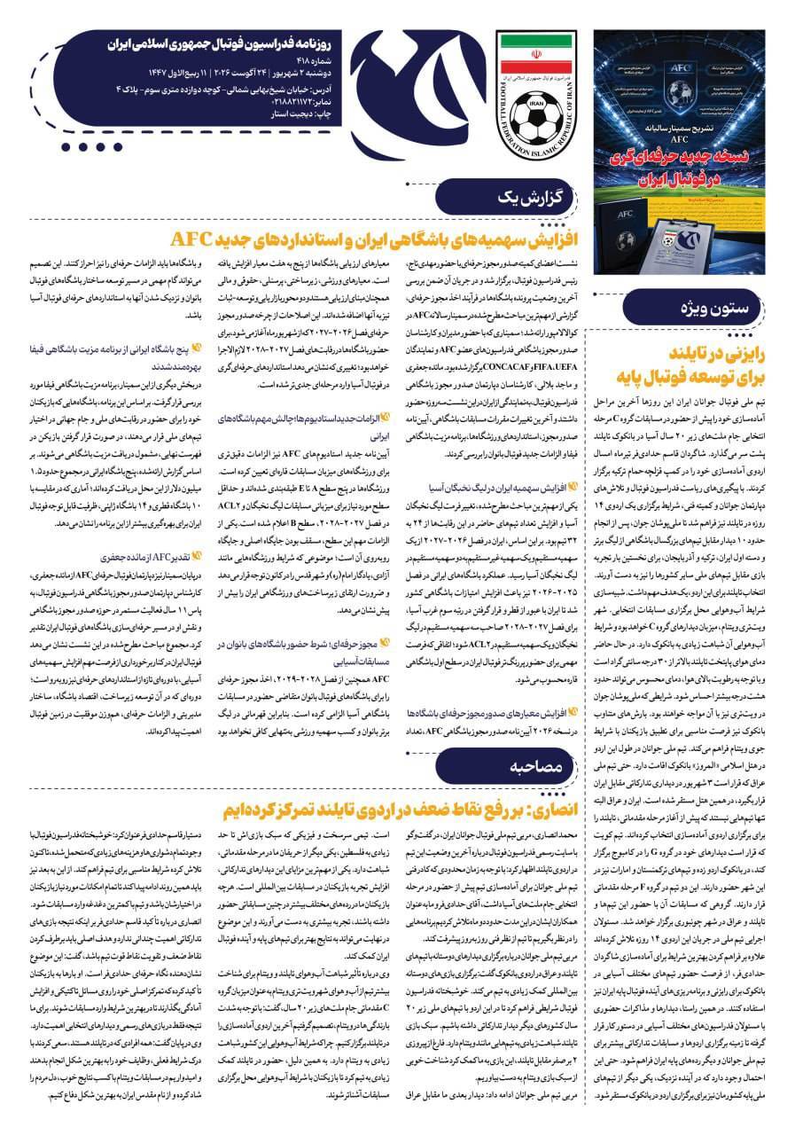 صفحه دوم