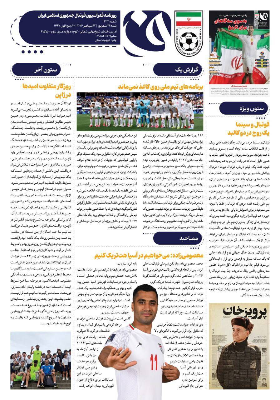 صفحه دوم