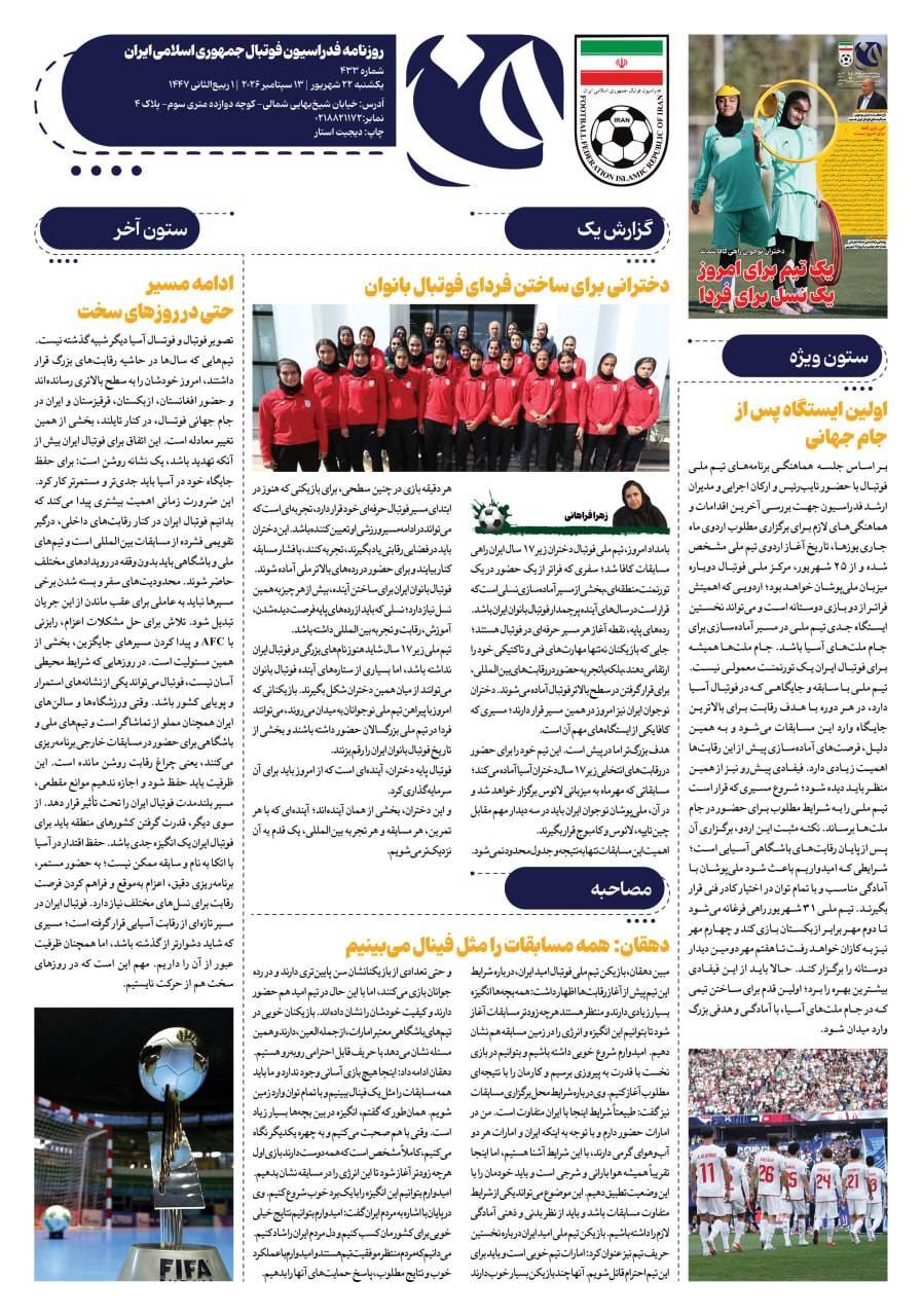 صفحه دوم