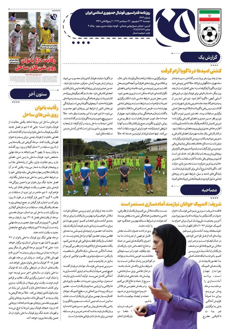 صفحه دوم