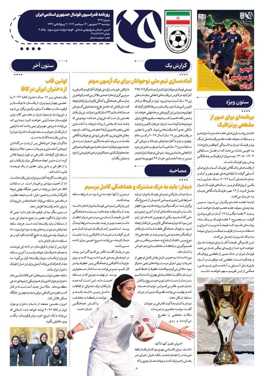 صفحه دوم