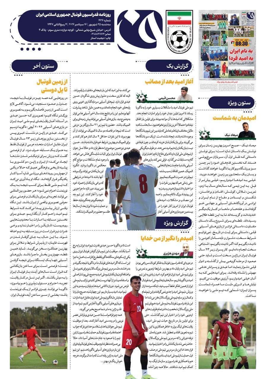صفحه دوم