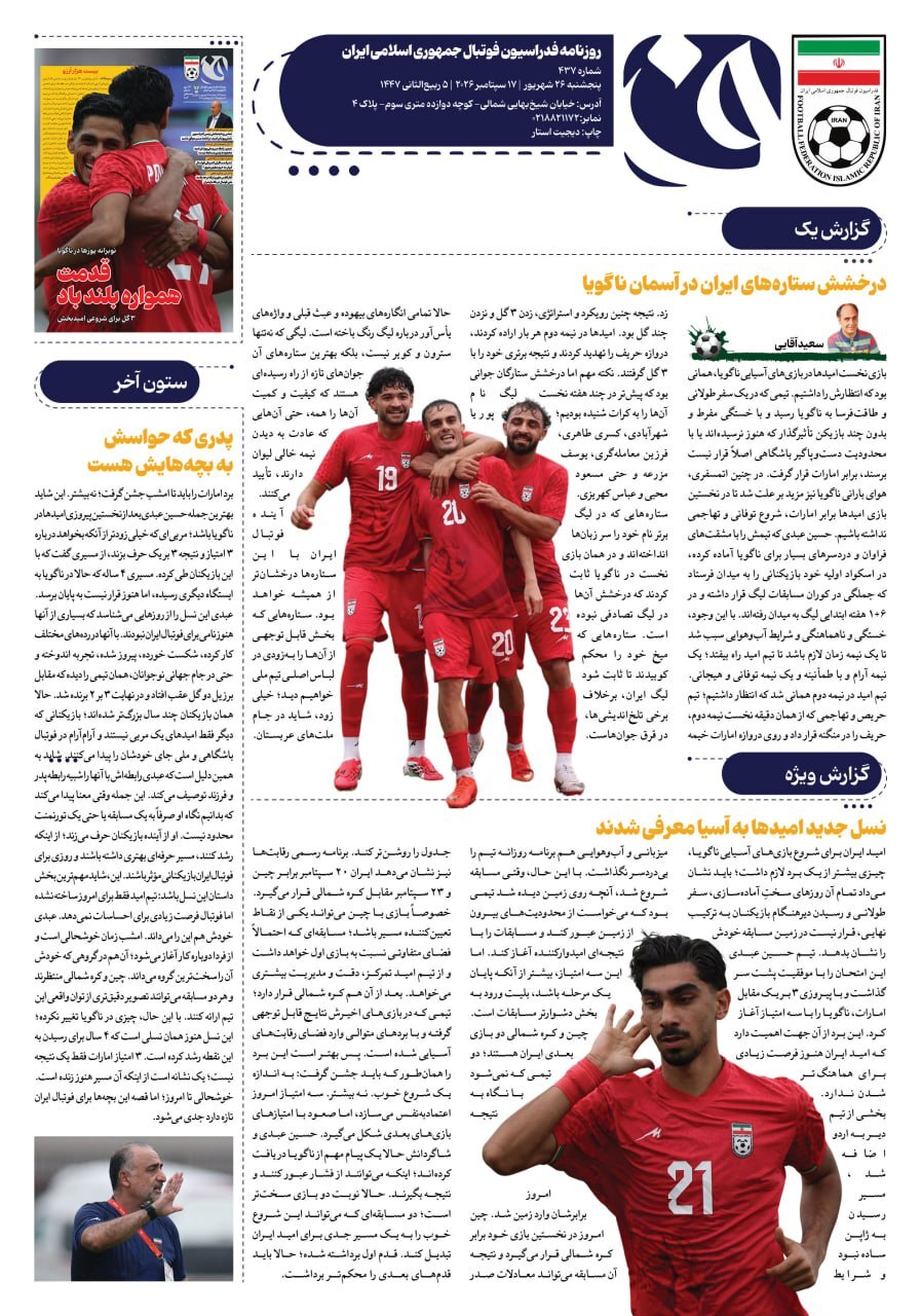 صفحه دوم