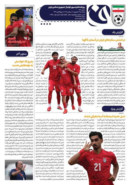 صفحه دوم