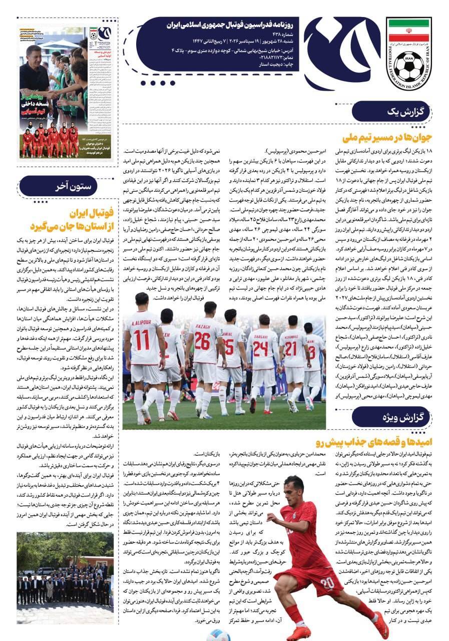 صفحه دوم