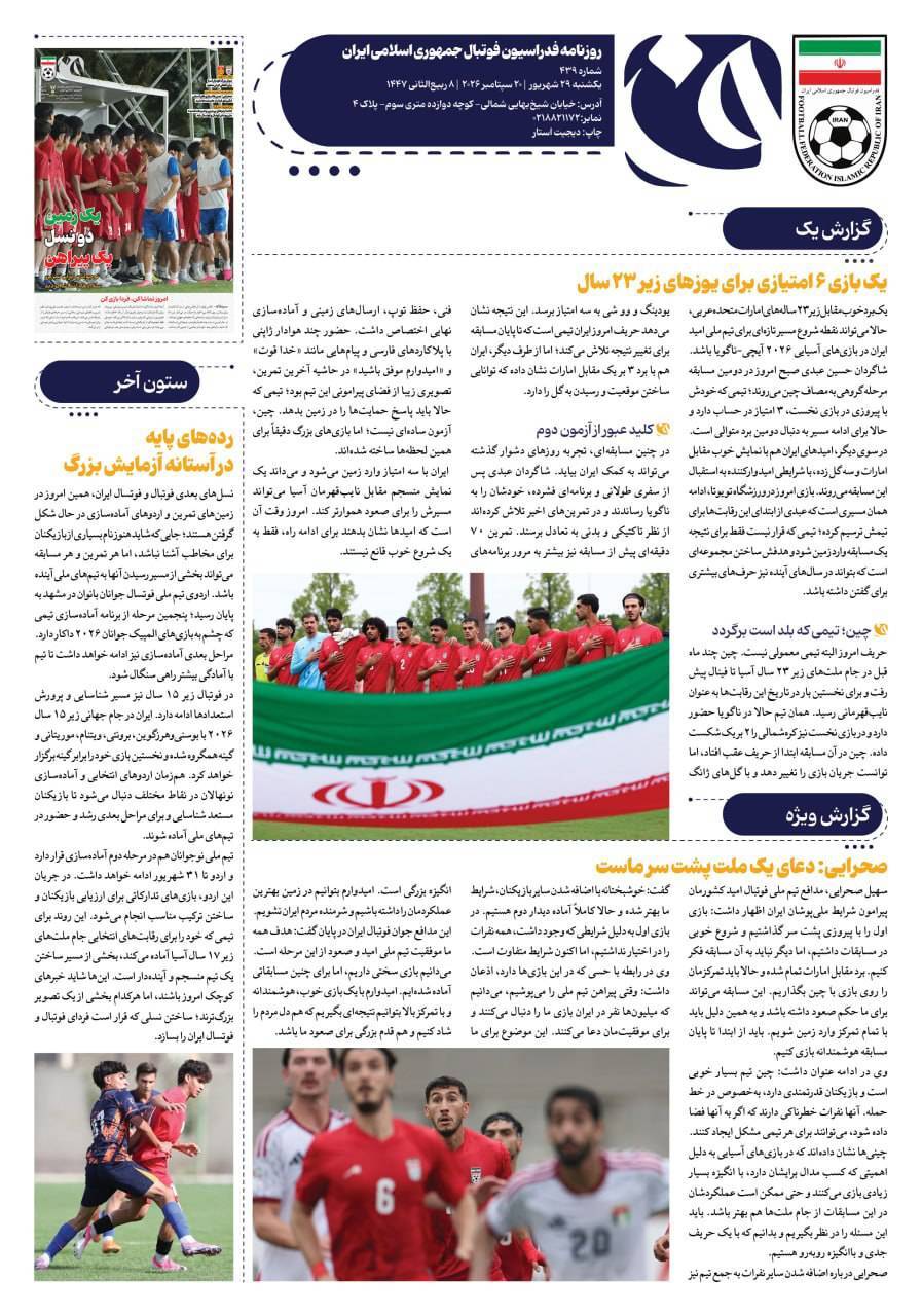 صفحه دوم