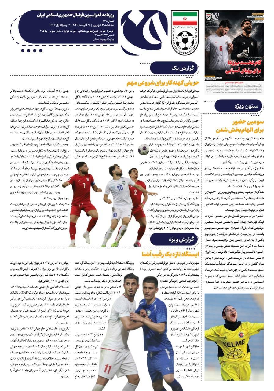 صفحه دوم