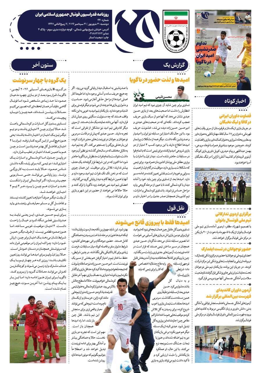 صفحه دوم