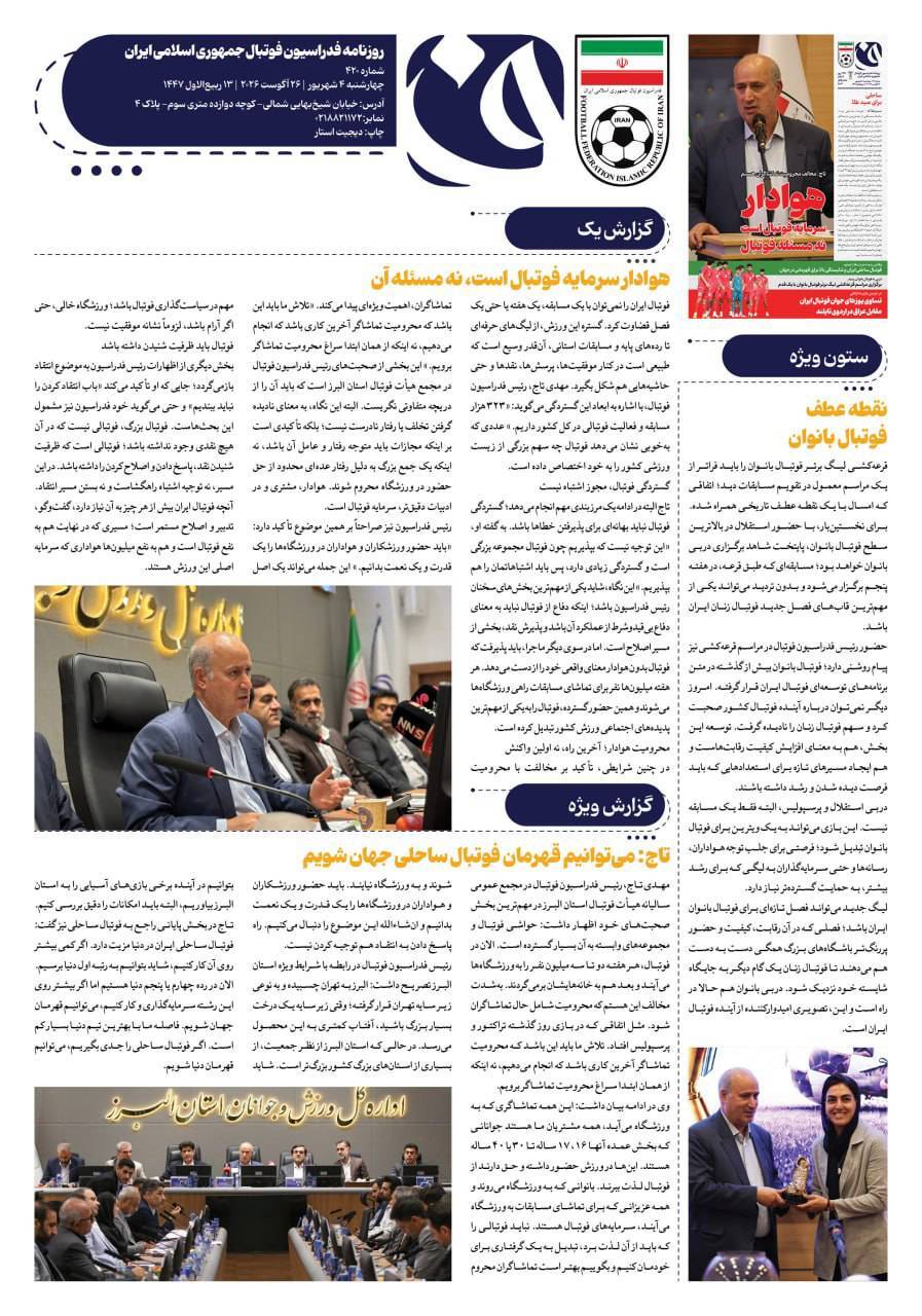 صفحه دوم