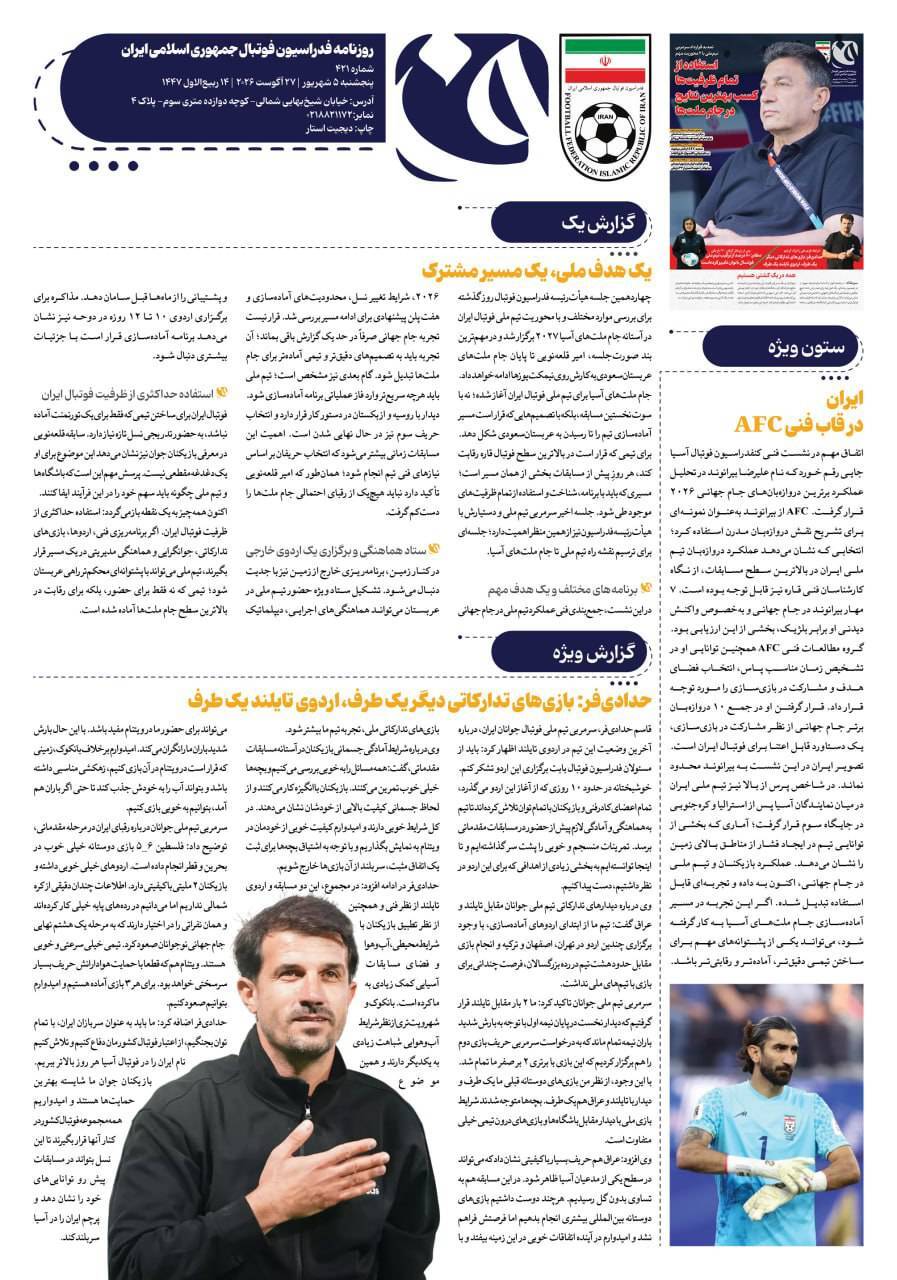 صفحه دوم
