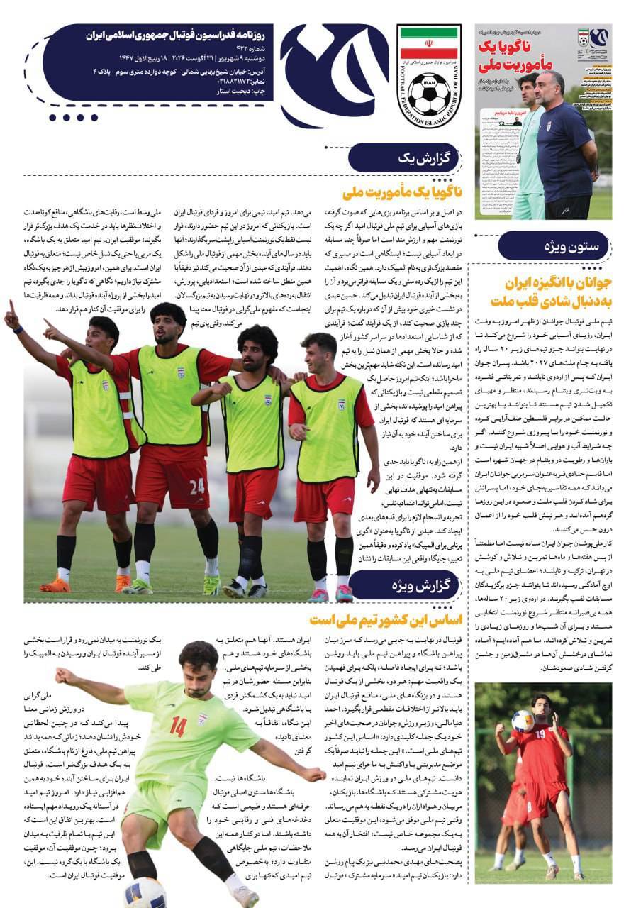 صفحه دوم