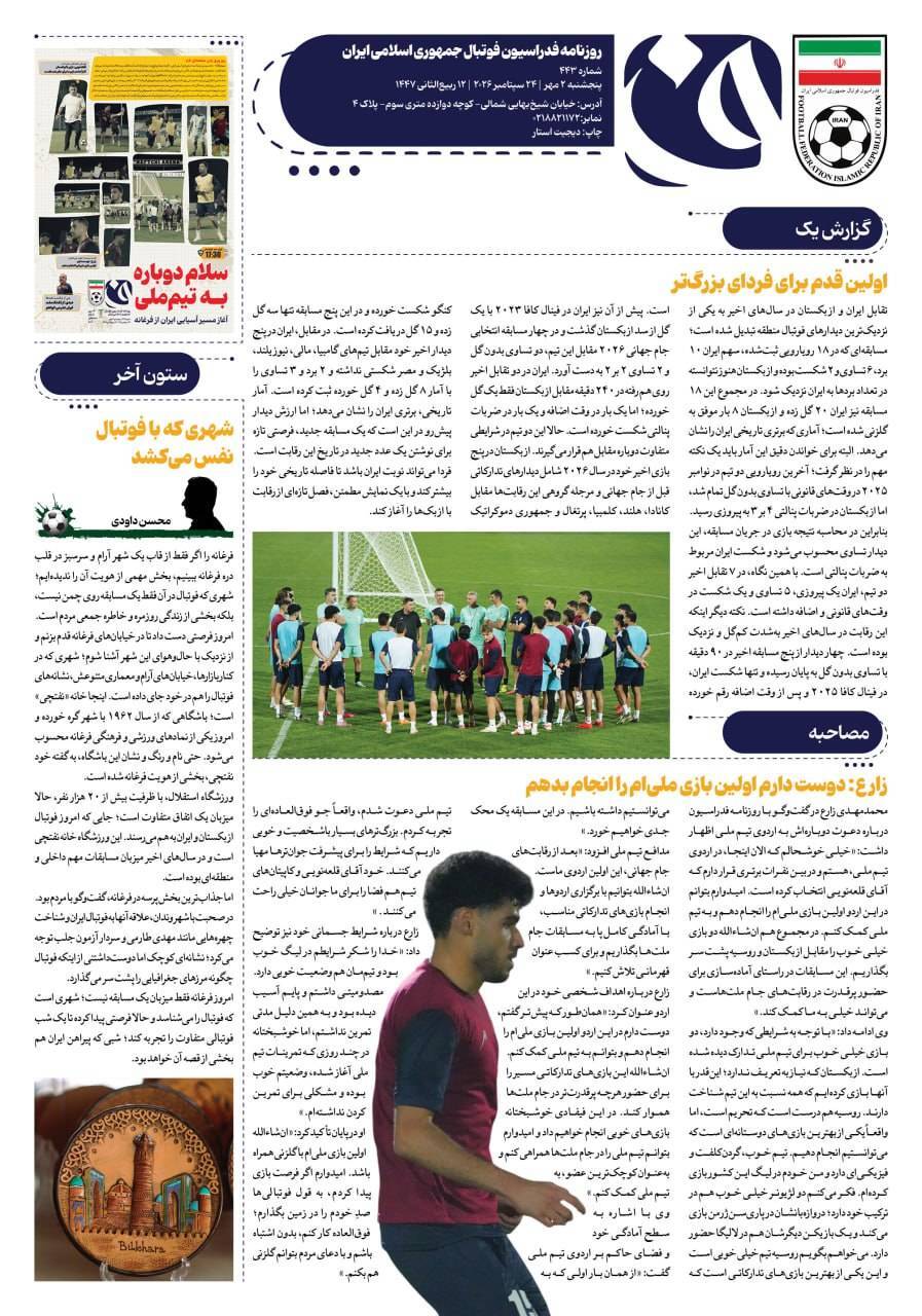 صفحه دوم