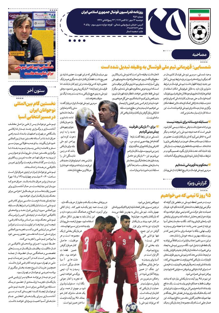 صفحه دوم