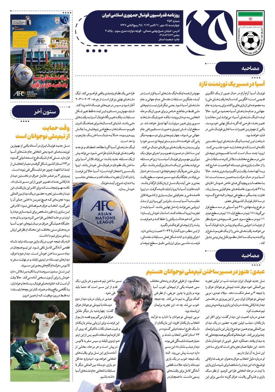 صفحه دوم