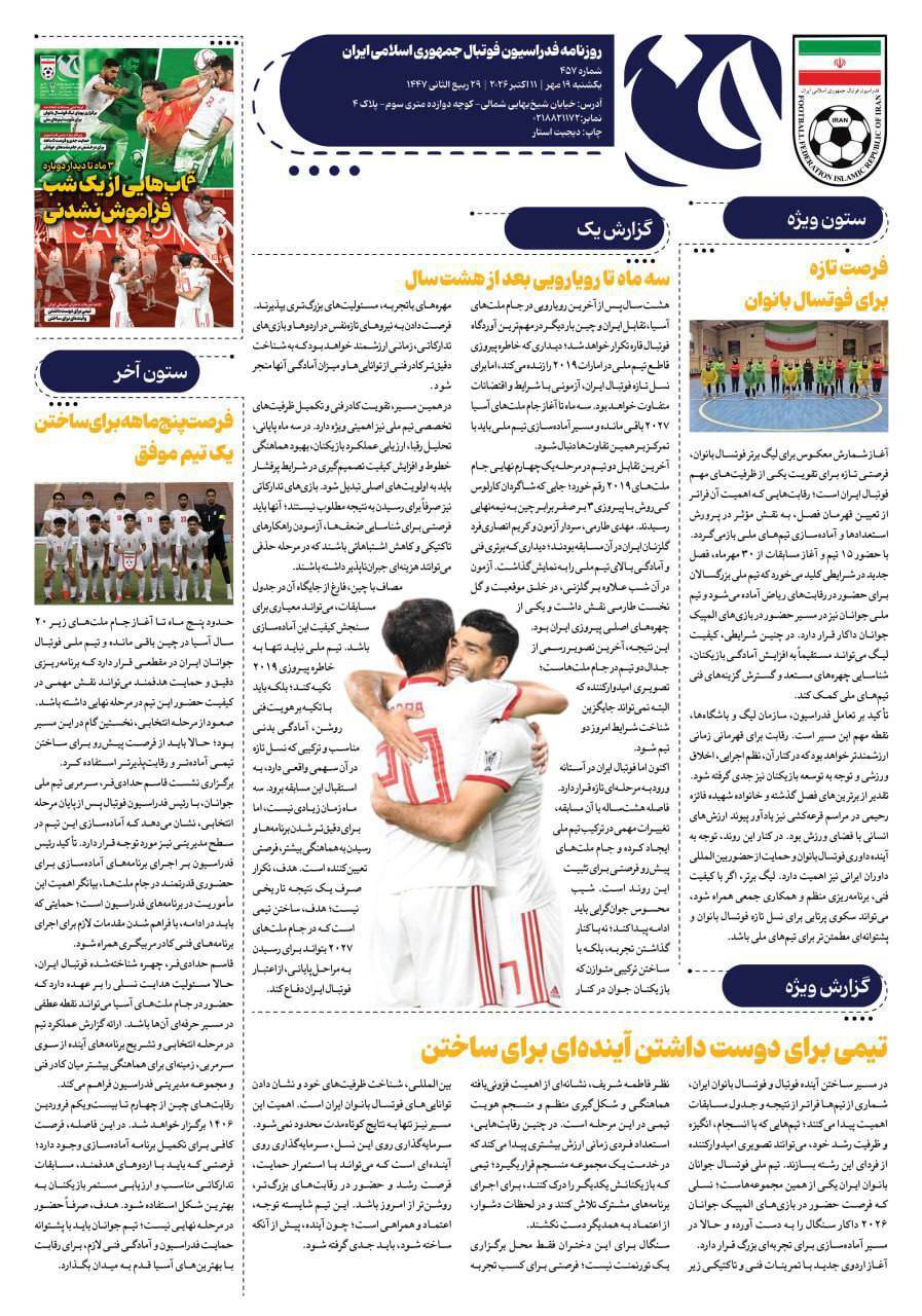صفحه دوم