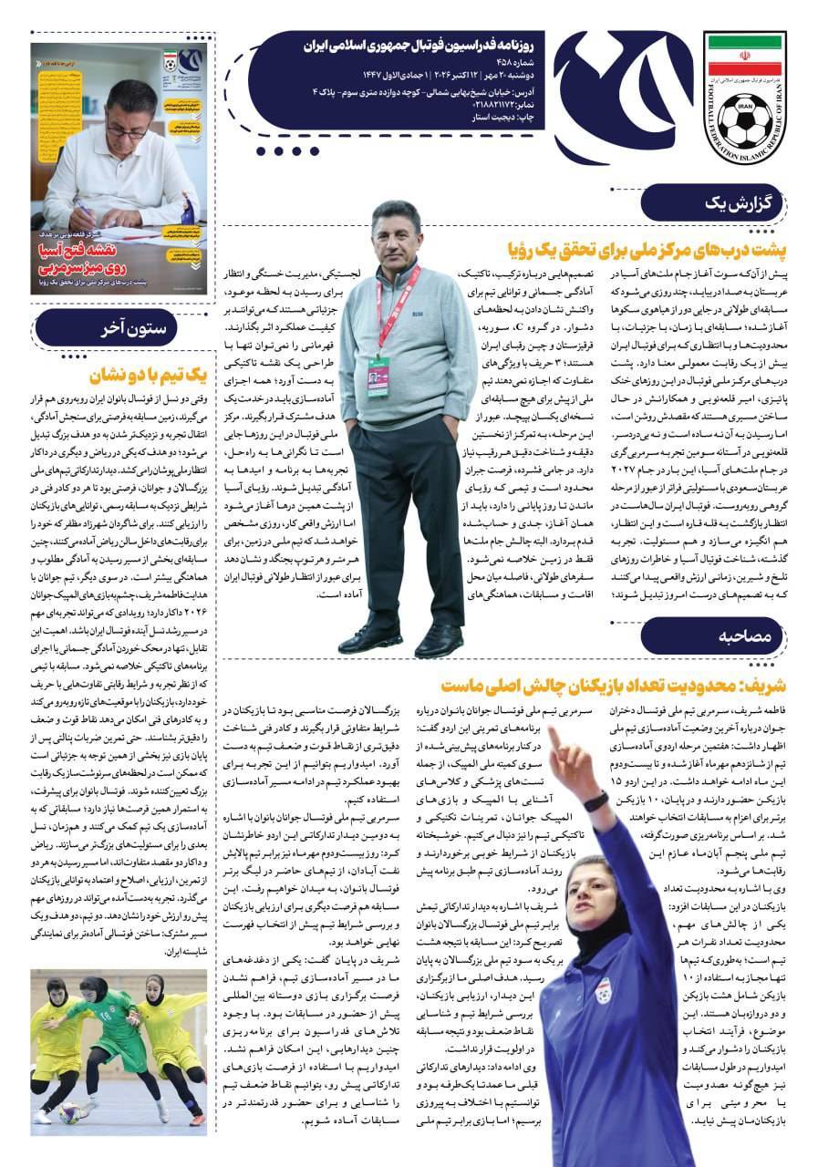 صفحه دوم
