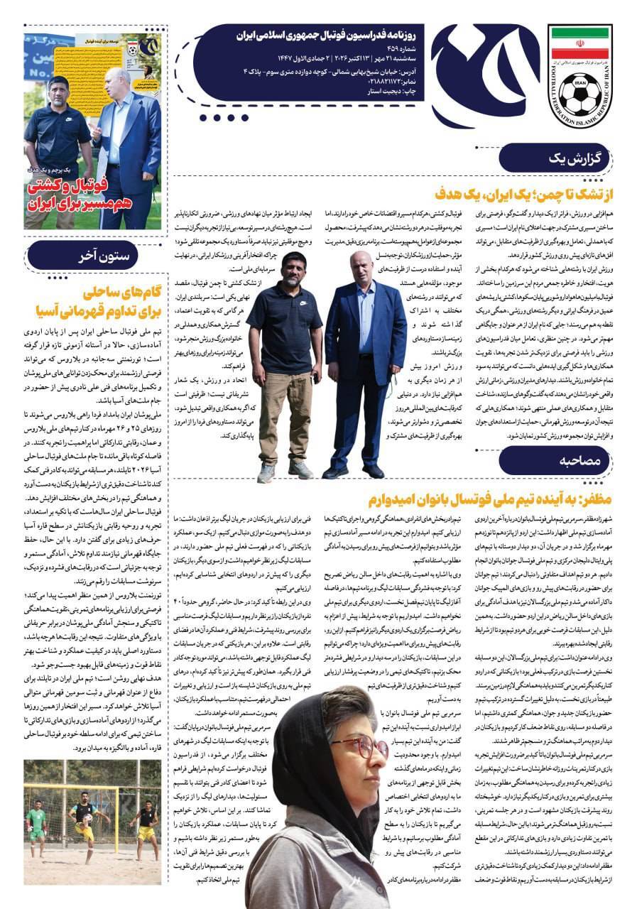 صفحه دوم