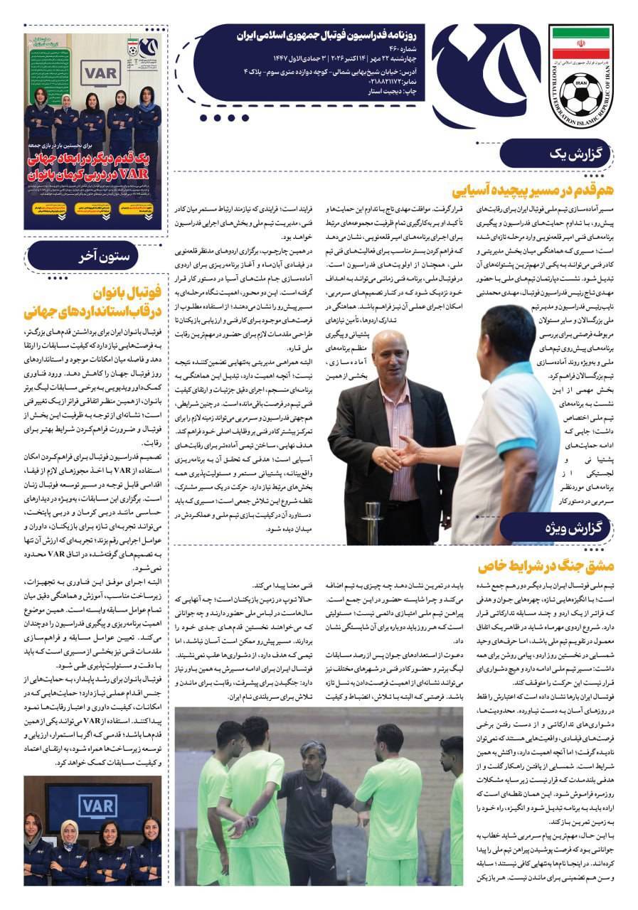 صفحه دوم