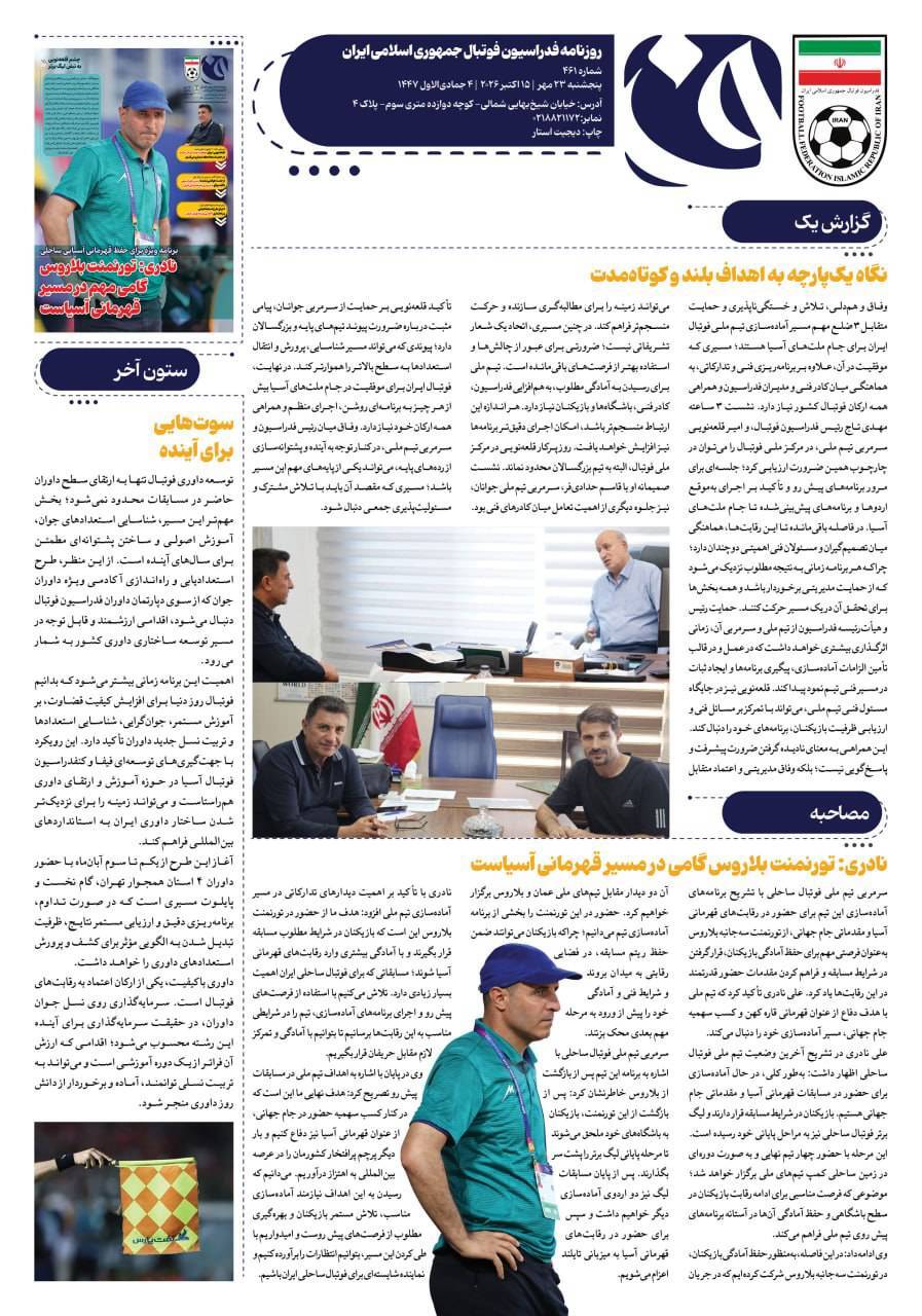 صفحه دوم