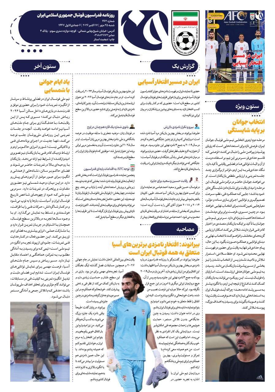 صفحه دوم