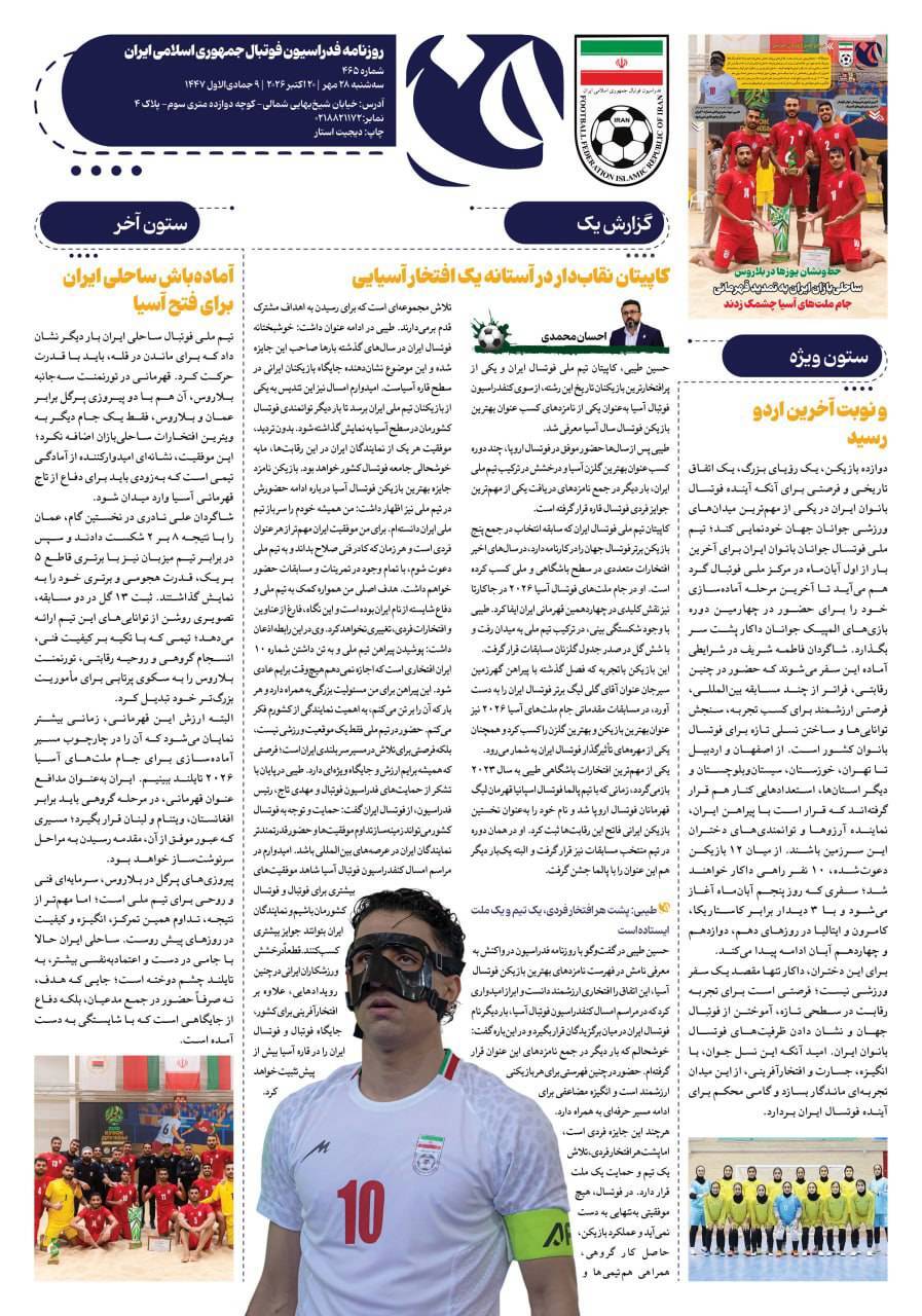 صفحه دوم