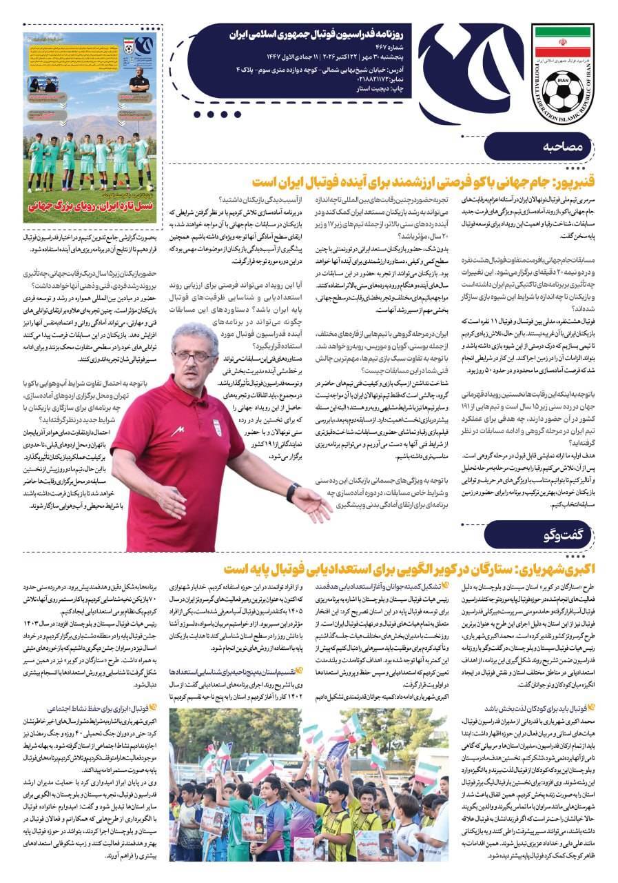 صفحه دوم