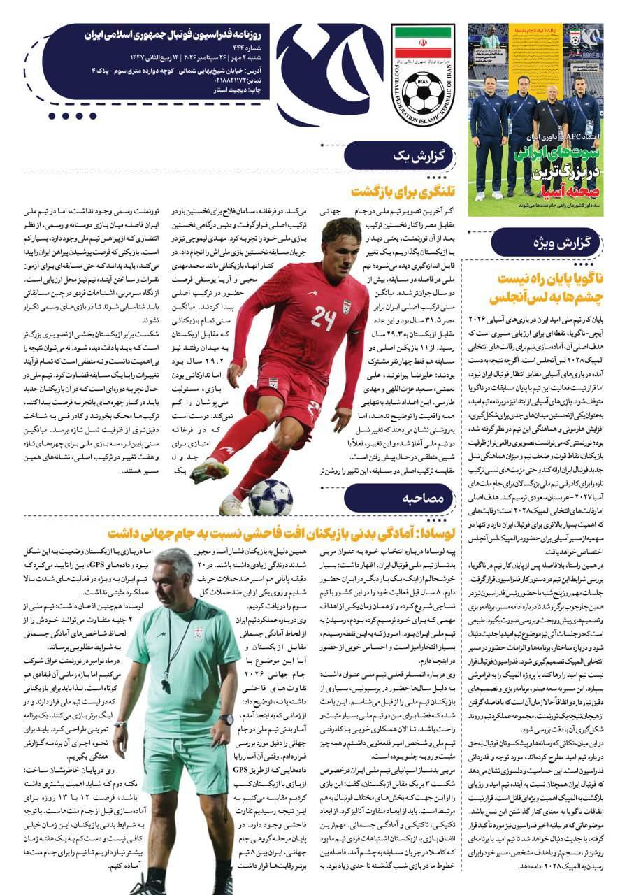 صفحه دوم