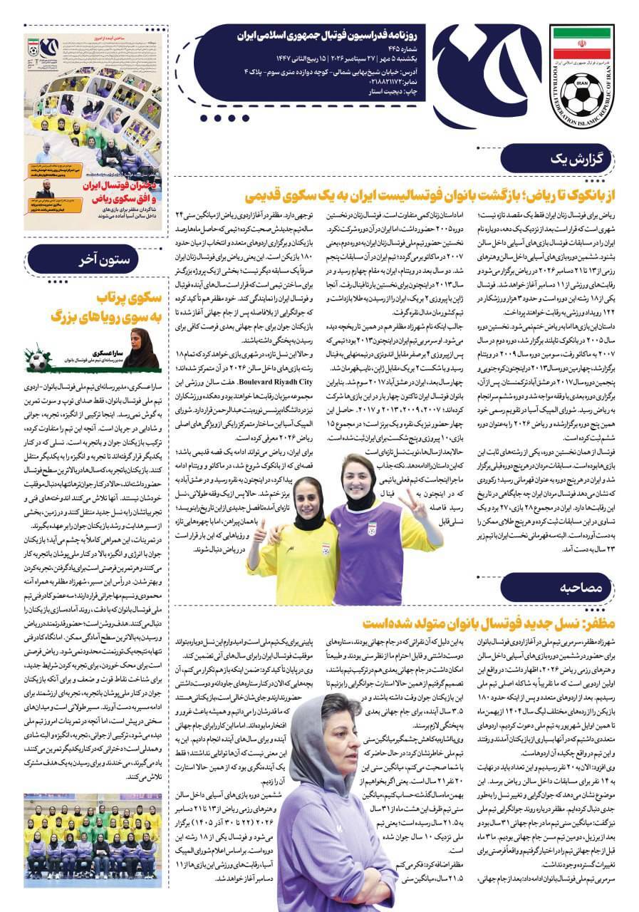 صفحه دوم