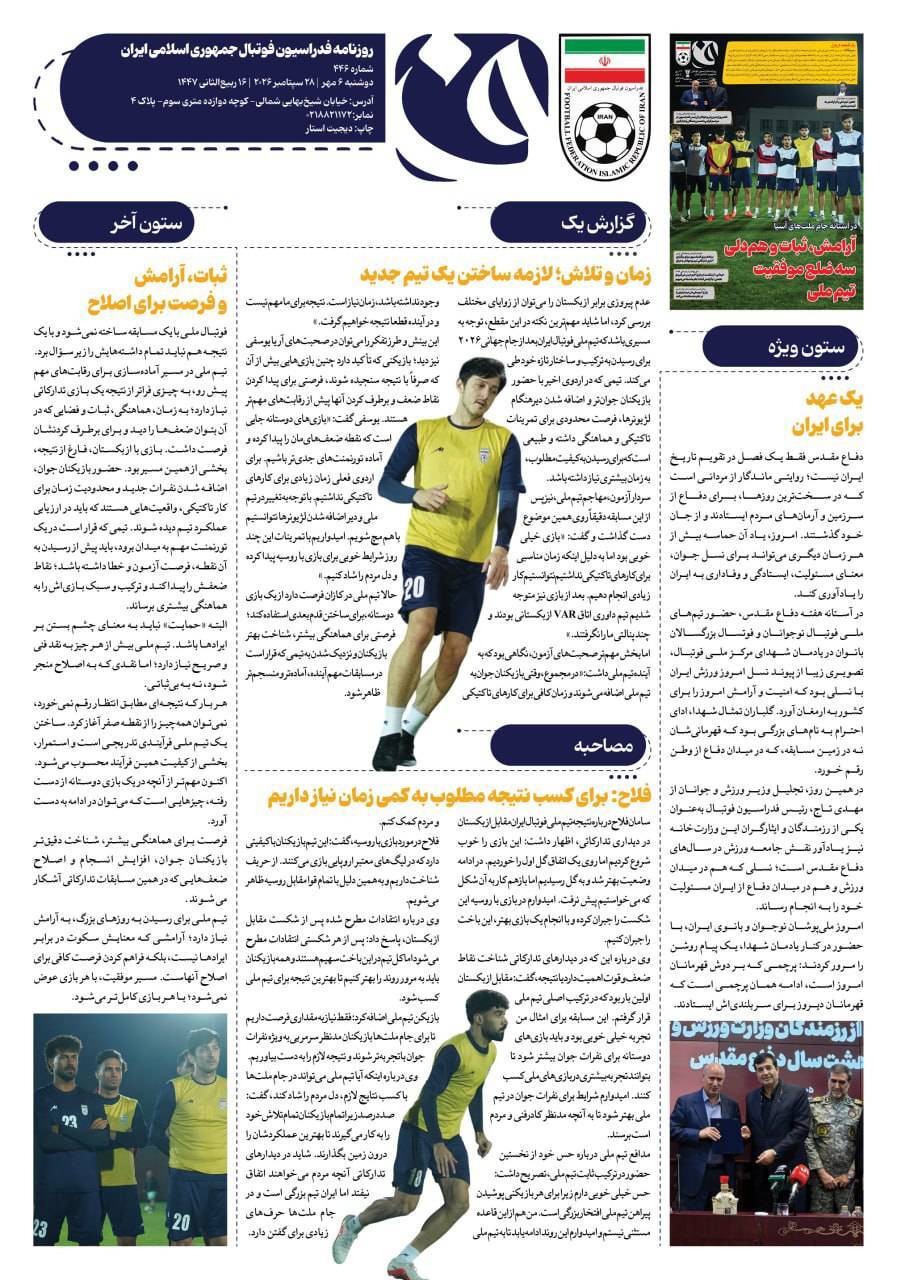 صفحه دوم