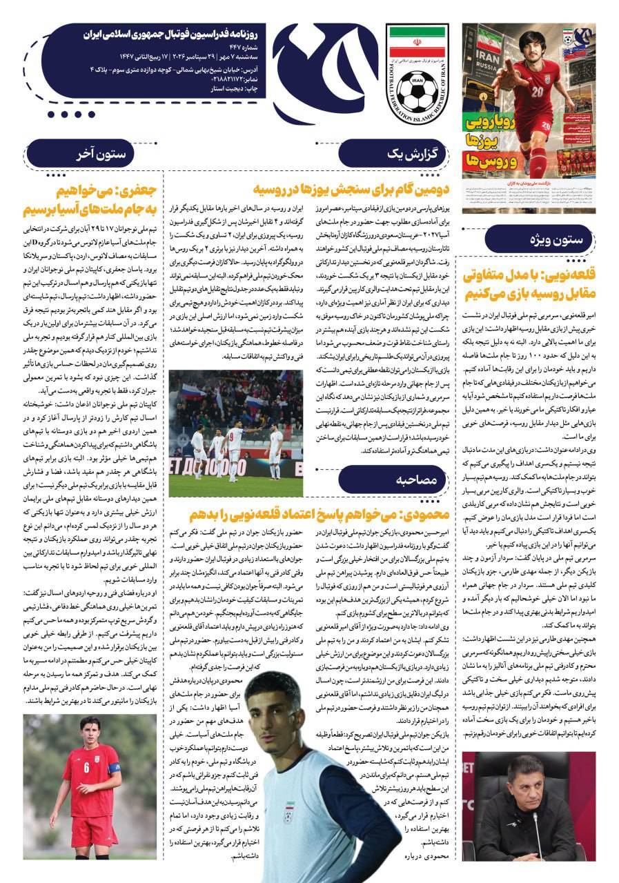 صفحه دوم