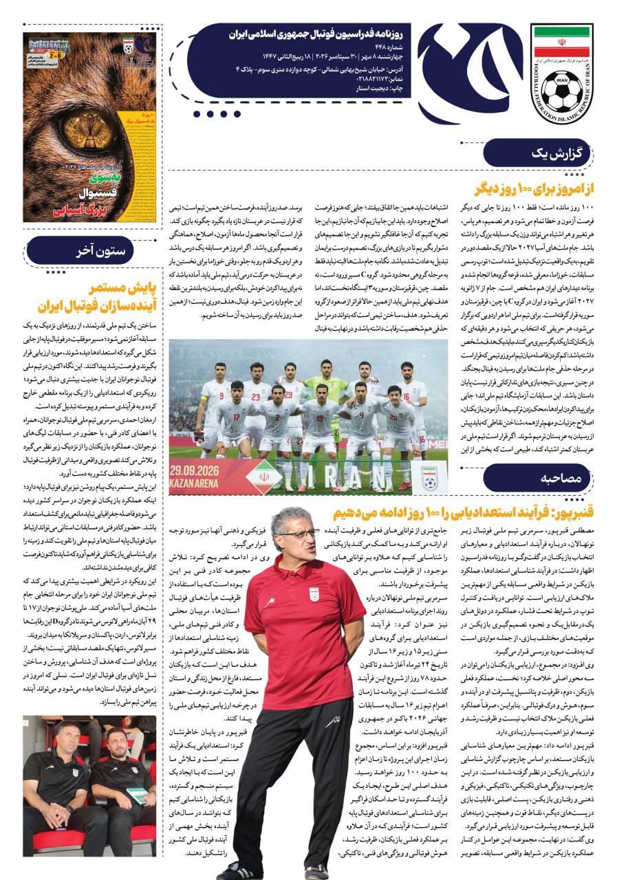 صفحه دوم