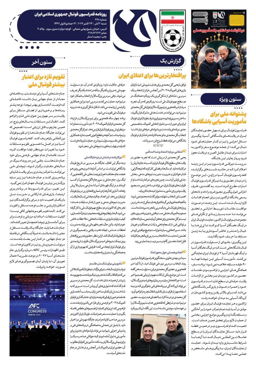 صفحه دوم
