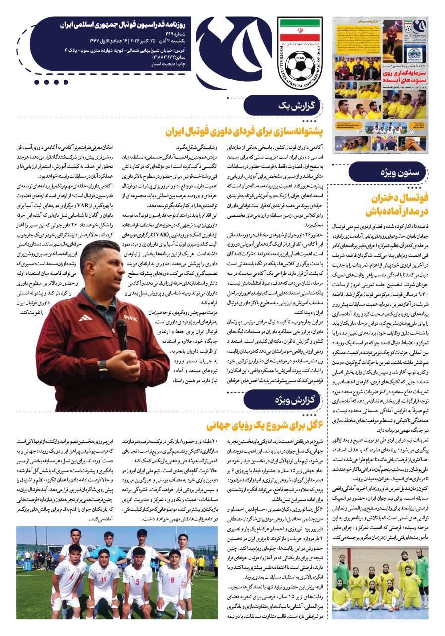 صفحه دوم