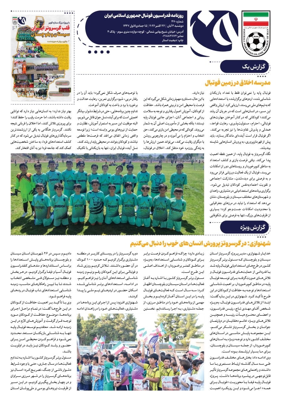 صفحه دوم