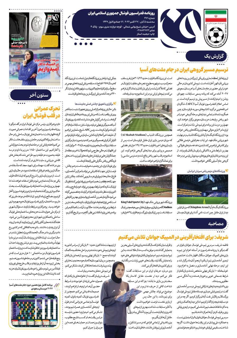 صفحه دوم