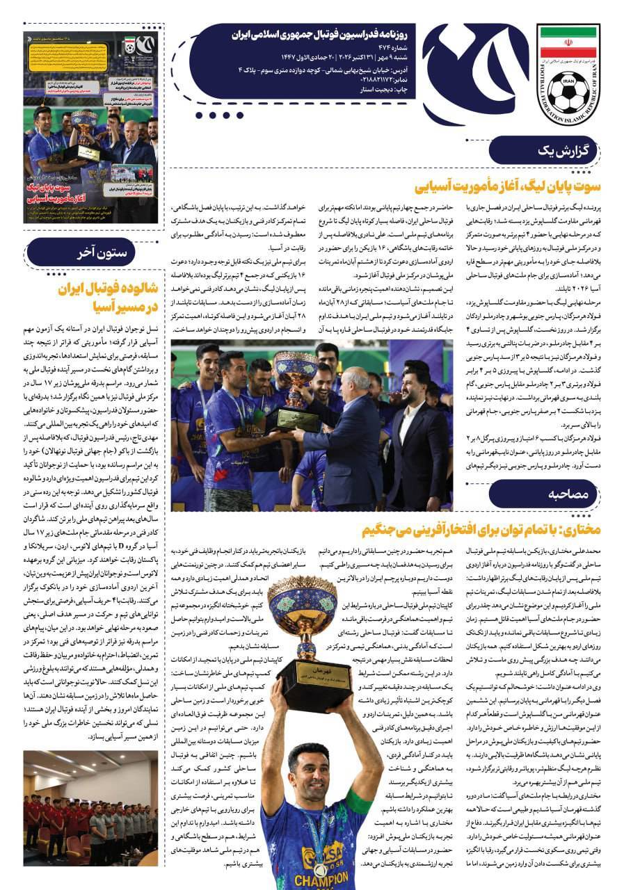 صفحه دوم