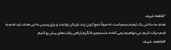 هر مسابقه فرصتی برای نشان دادن توانایی‌ بازیکنان است