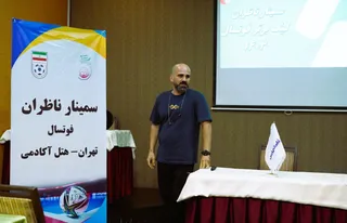 فوتسال 