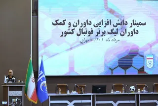 داوران