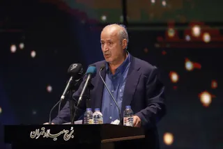 فدراسیون