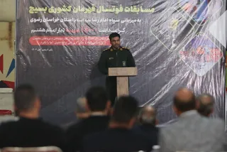 فدراسیون