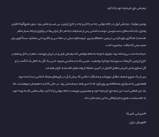 تیم ملی حقِ تاریخچه خود را ادا کرد